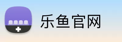 乐鱼官网 Logo